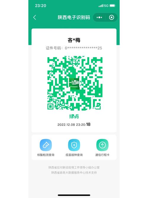 北京市入京规定：核酸、绿码、行程卡要求及报备相关