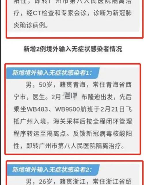3月5日全国疫情数据分析，含境外输入病例情况及航班熔断