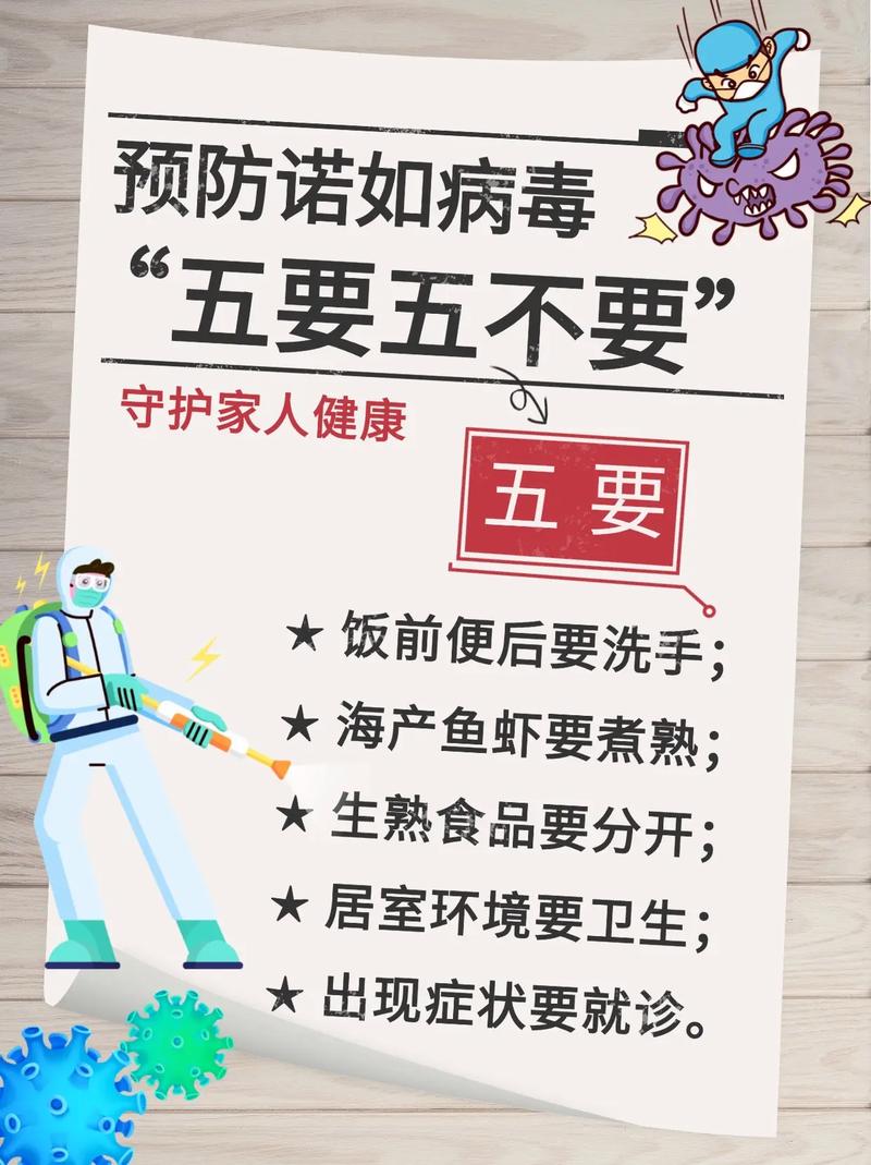 疫情防控宣传标语：守护生命健康，这些要点请牢记