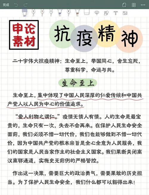 人民日报金句摘抄之抗疫精神：团结、担当，青年闪耀抗疫路