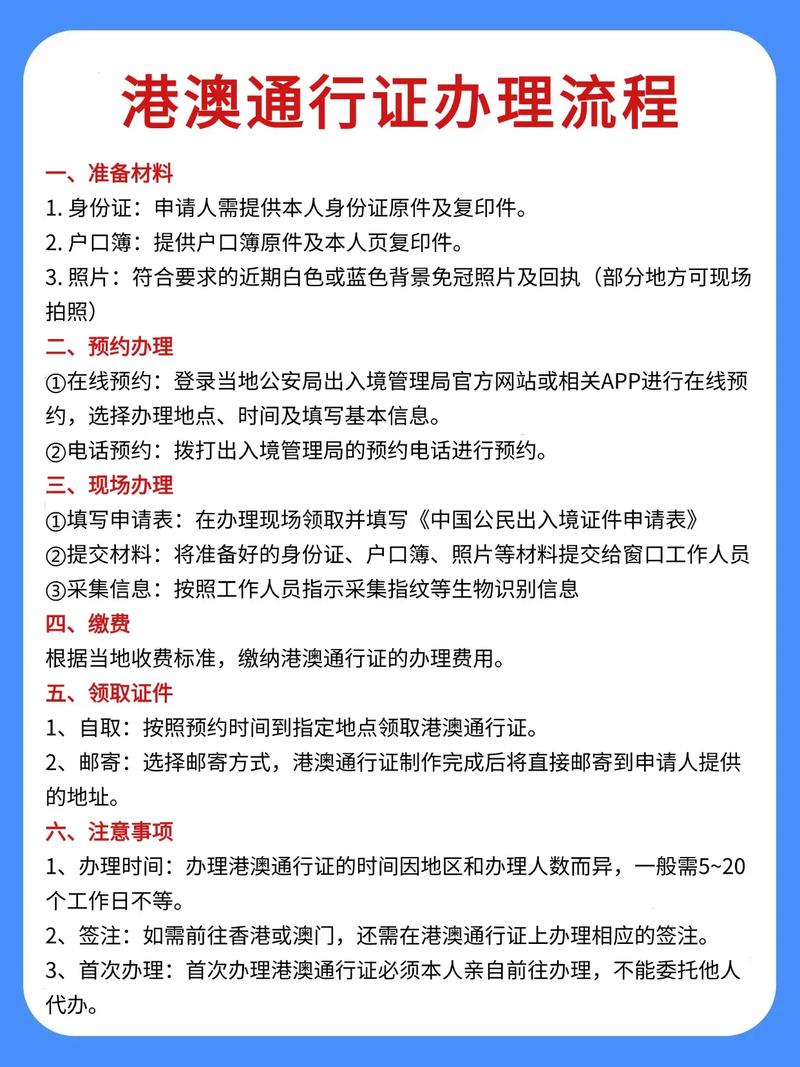 香港回杭州隔离政策及流程，含杭州流动人口服务管理通告