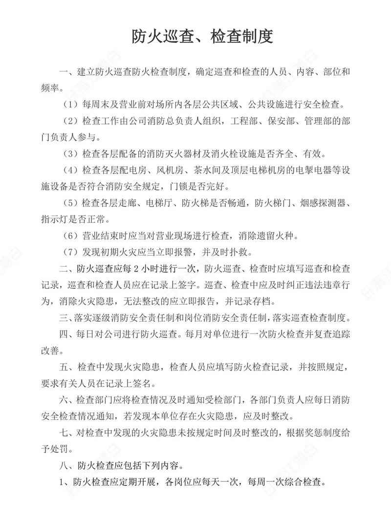 隔离酒店三查三巡内容及相关巡查检查方式详细介绍