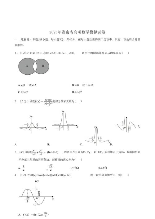 _湖南高考数学试卷2021解答_湖南21年高考数学