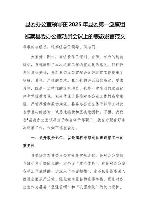 村长讲话疫情防控期间工作总结__村长讲话疫情防控期间怎么说