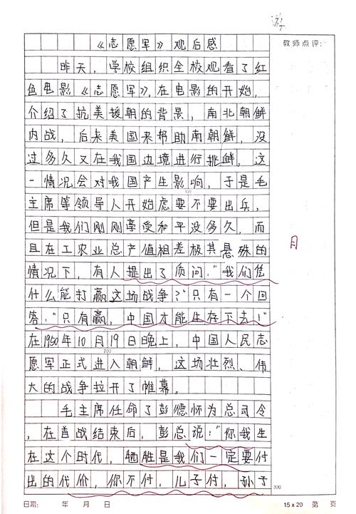 抗击疫情观后感50__抗击疫情观后感怎么写