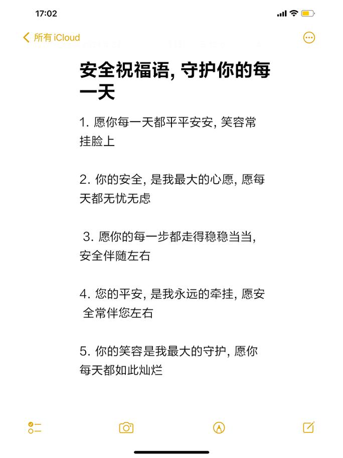 疫情期间对朋友说的暖心话，关乎安全与祝愿都在这里啦