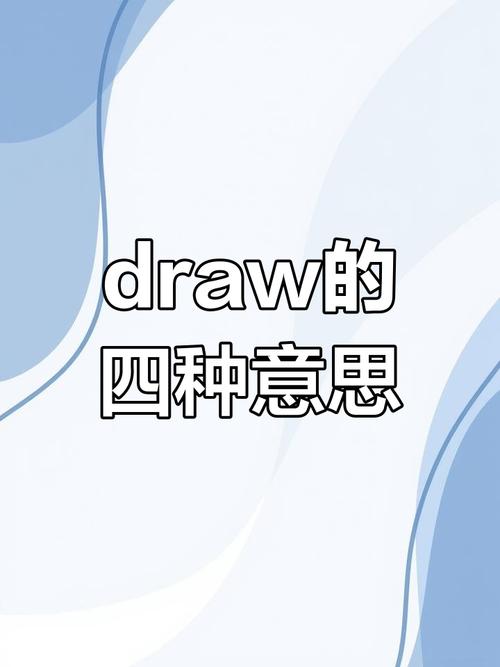_画画怎么读英语draw_读英语怎么说