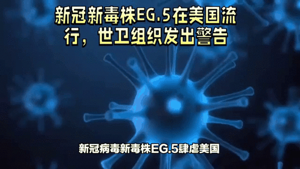 变异病毒失控扩散至多国，各国紧急采取封城停飞等措施