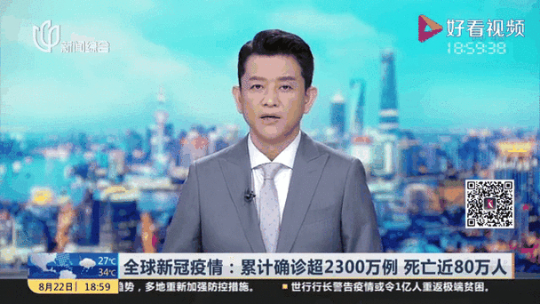 8月11日新冠疫情最新情况：确诊、排查、多国动态汇总