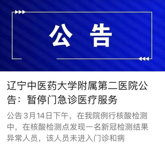 大连疫情新增14个中风险地区名单及疫情源头详情