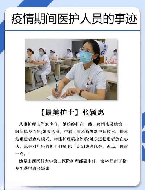 2020疫情期间感人故事精选：医护事迹与温暖瞬间