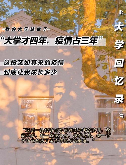 疫情偷走了哪些时光？青春几年，疫情三年的失去与收获