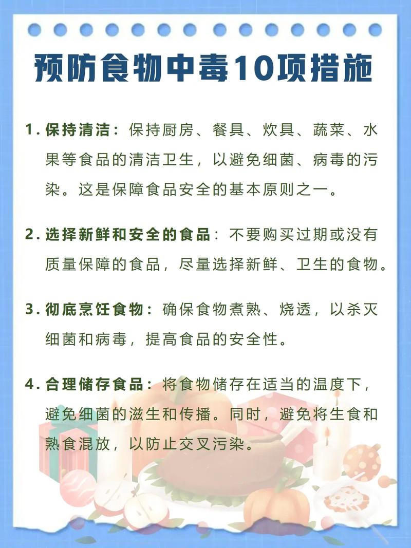 防疫情安全小知识：食品安全、防控要点及防护总原则