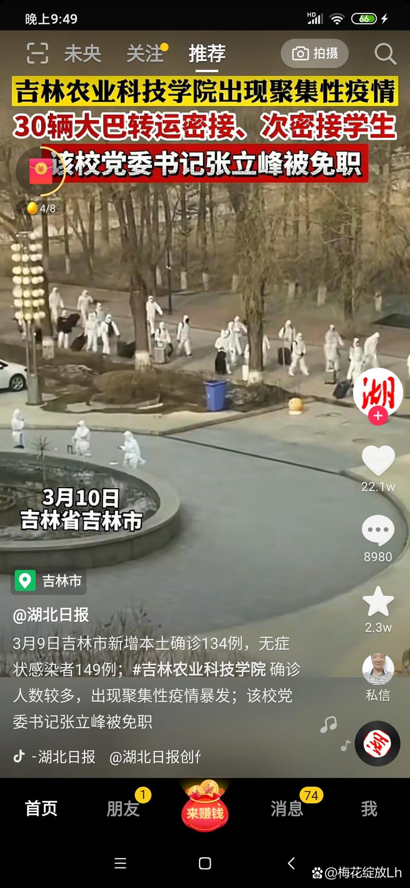 吉林农业科技学院聚集性疫情暴发，背后原因及相关情况曝光