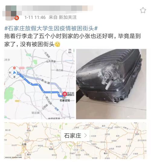 石家庄封城要封几天__石家庄封城是谣言吗