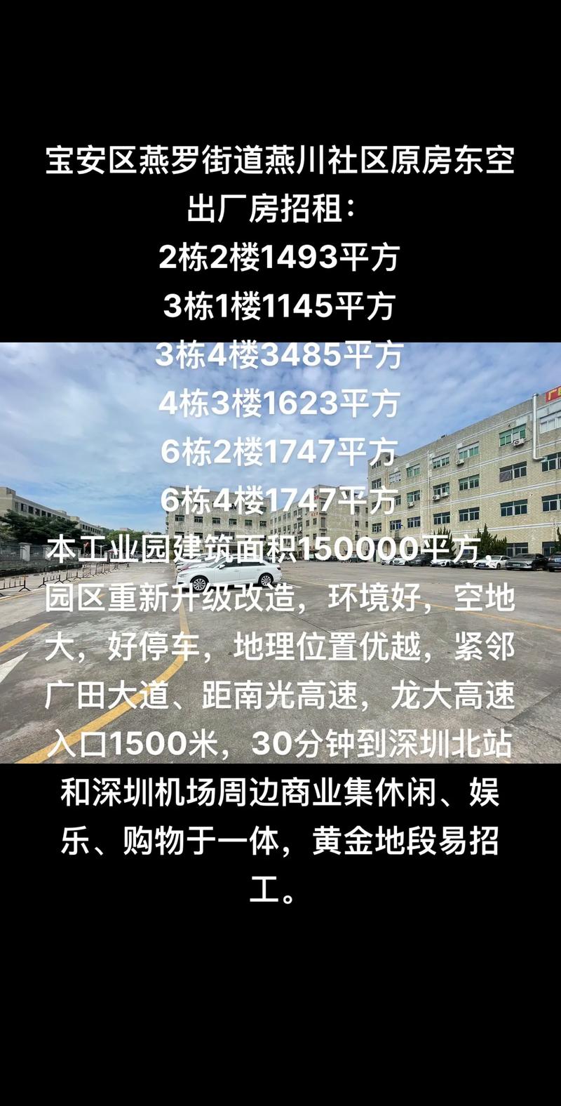 深圳宝安区燕川社区封控区、管控区 2022 年 3 月 27 日解封详情