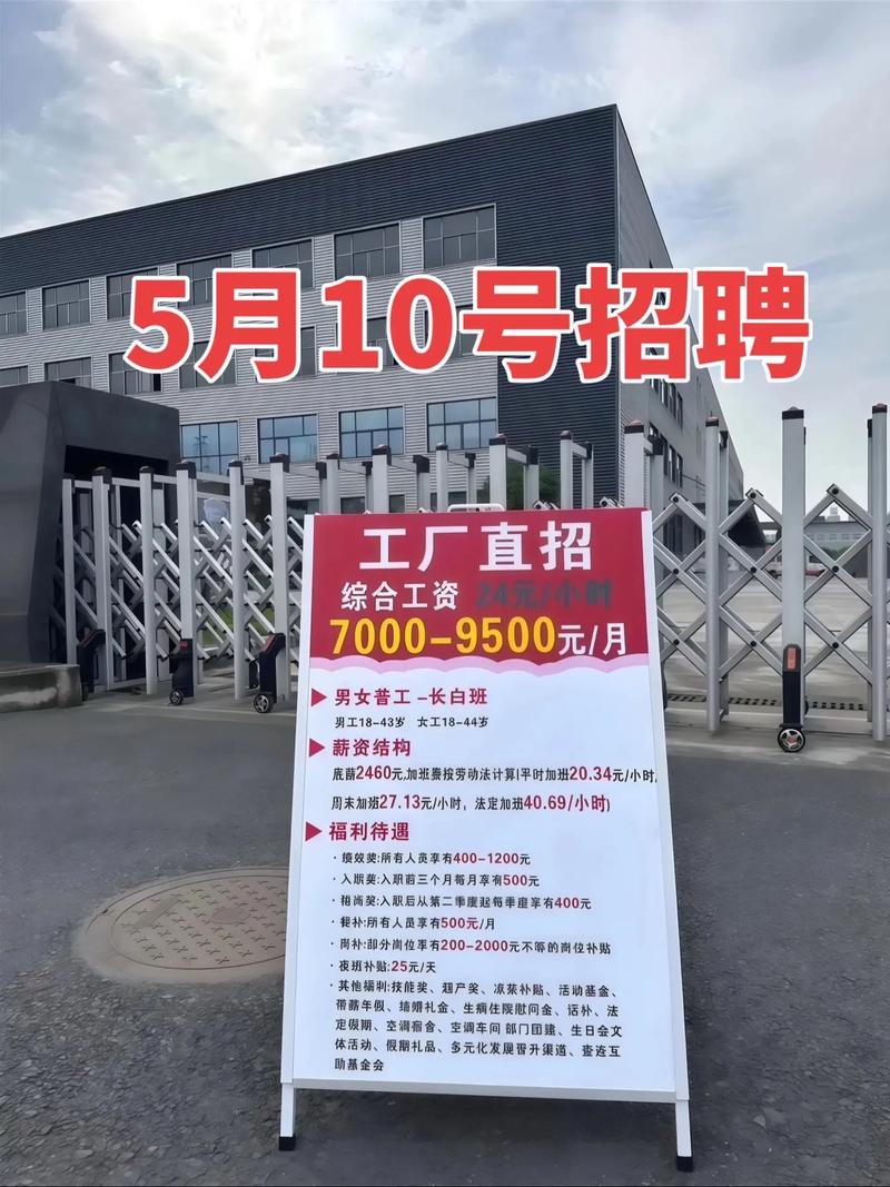 10月4号东坑角社核酸检测地点及当地工厂招聘信息