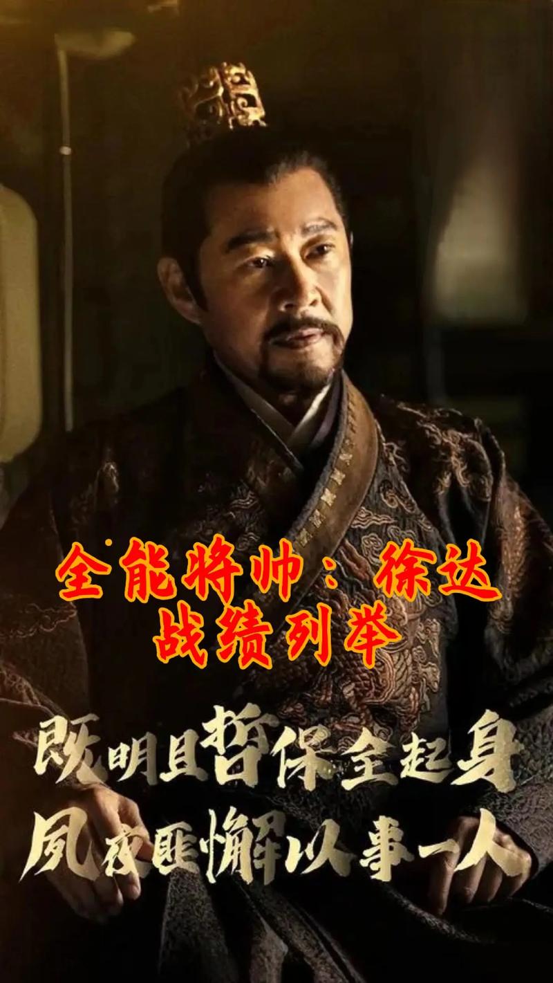 大将明朝开国排名第几__大将明朝开国排名榜