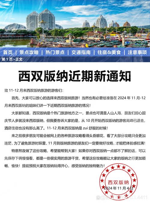 杭州去西双版纳旅游核酸要求及行程准备全知道