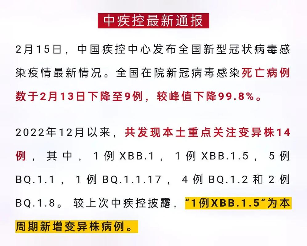 3月30日至4月12日新型冠状病毒肺炎疫情最新情况汇总