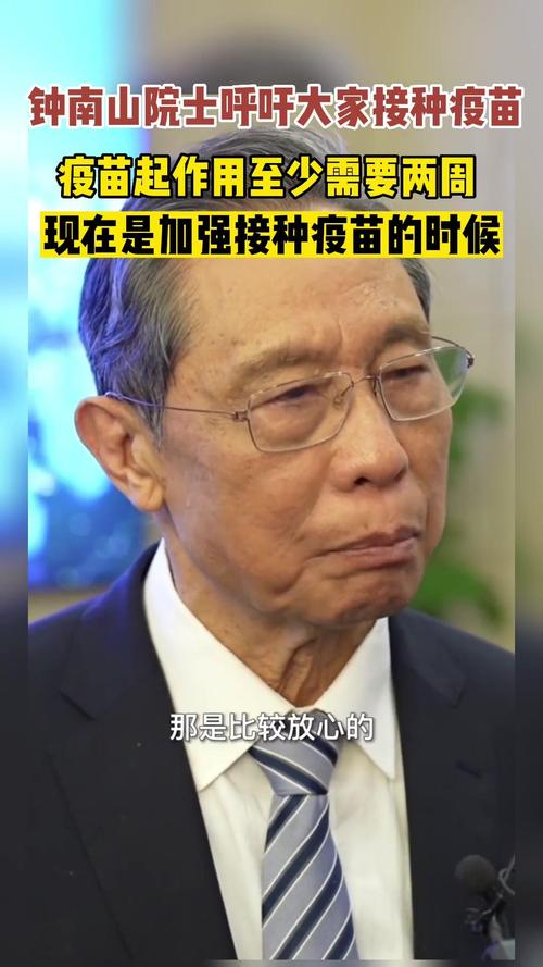 钟南山等专家发声全民接种新冠疫苗十分必要，不能再犹豫
