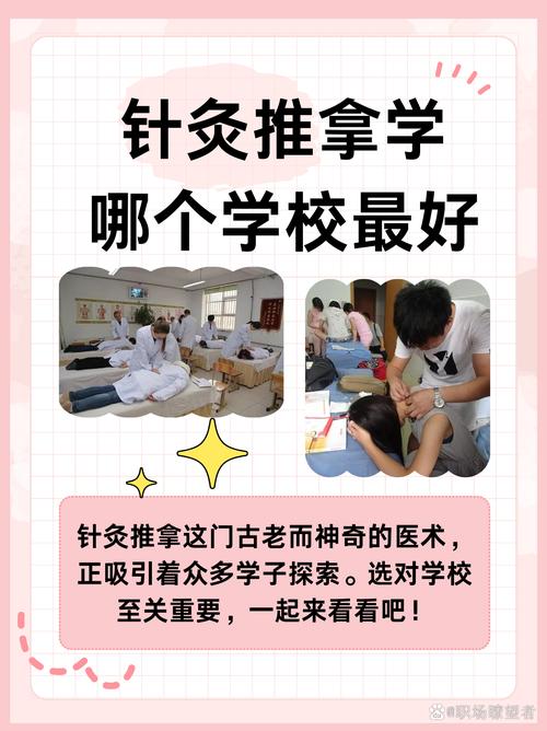 江西上栗想学中医推拿？这5家培训学校超靠谱