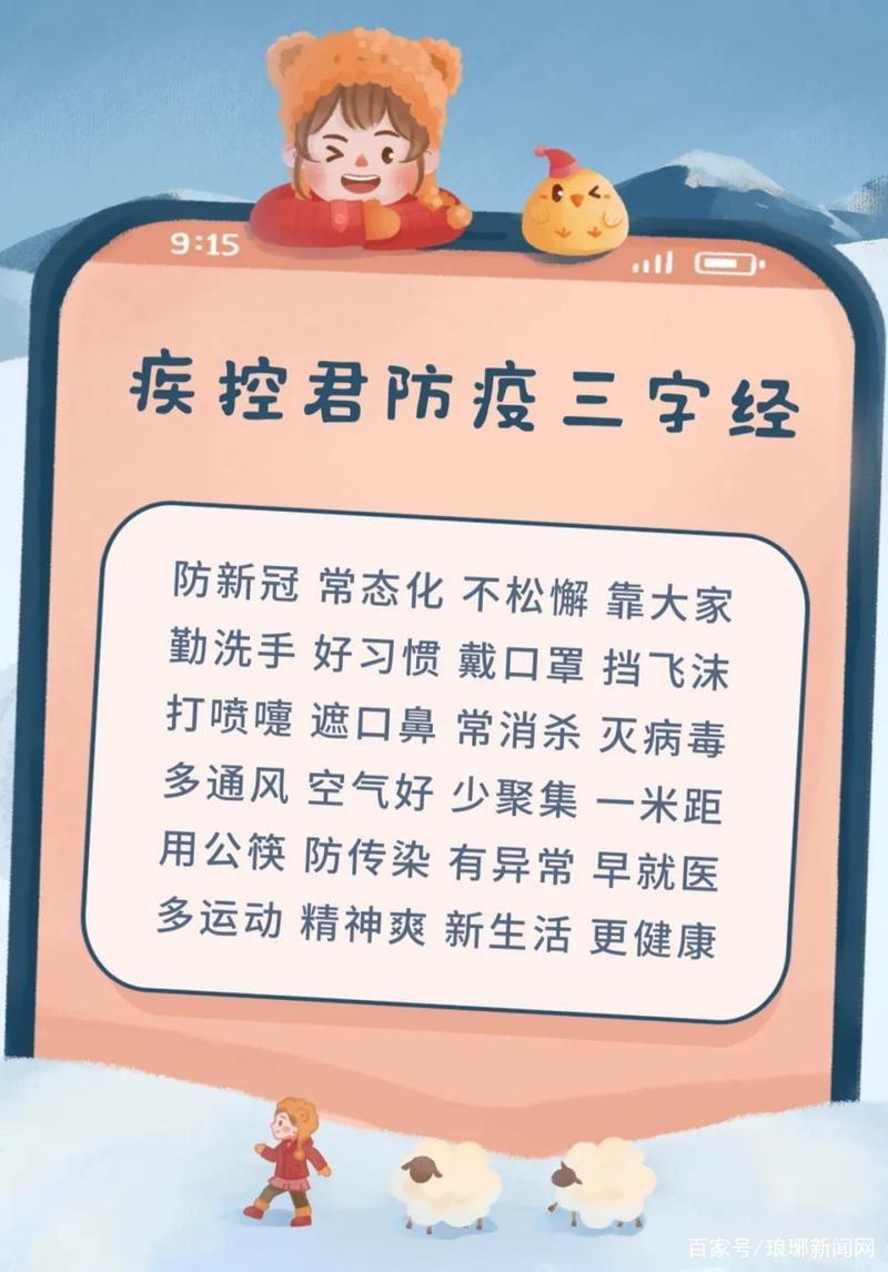 临沂疫情最新情况：新增病例数及防控举措汇总